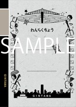 銀魂' 延長戦「B5クラシックノートC（鬼兵隊）」表面 (c)空知英秋／集英社・テレビ東京・電通・サンライズ・アニプレックス