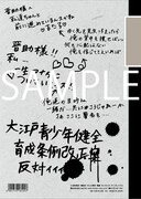 銀魂' 延長戦「B5クラシックノートC（鬼兵隊）」裏面 (c)空知英秋／集英社・テレビ東京・電通・サンライズ・アニプレックス