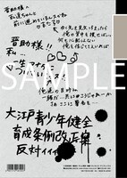 銀魂' 延長戦「B5クラシックノートC（鬼兵隊）」裏面 (c)空知英秋／集英社・テレビ東京・電通・サンライズ・アニプレックス