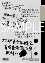 銀魂' 延長戦「B5クラシックノートC（鬼兵隊）」裏面 (c)空知英秋／集英社・テレビ東京・電通・サンライズ・アニプレックス