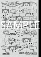 銀魂' 延長戦「A5クラシックノート（JUMP SHOP限定）」(c)空知英秋／集英社・テレビ東京・電通・サンライズ・アニプレックス