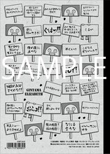 銀魂' 延長戦「A5クラシックノート（JUMP SHOP限定）」(c)空知英秋／集英社・テレビ東京・電通・サンライズ・アニプレックス