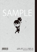 ハイキュー!!「A5クラシックノートB（影山）」裏面 (c)古舘春一／集英社・「ハイキュー!!」製作委員会・MBS