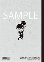 ハイキュー!!「A5クラシックノートB（影山）」裏面 (c)古舘春一／集英社・「ハイキュー!!」製作委員会・MBS