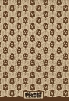 書籍の購入者にプレゼントされるブックカバー（大）。 (c)手塚プロダクション