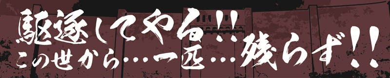 F賞：ロングタオル (c)諫山創・講談社/「進撃の巨人」製作委員会