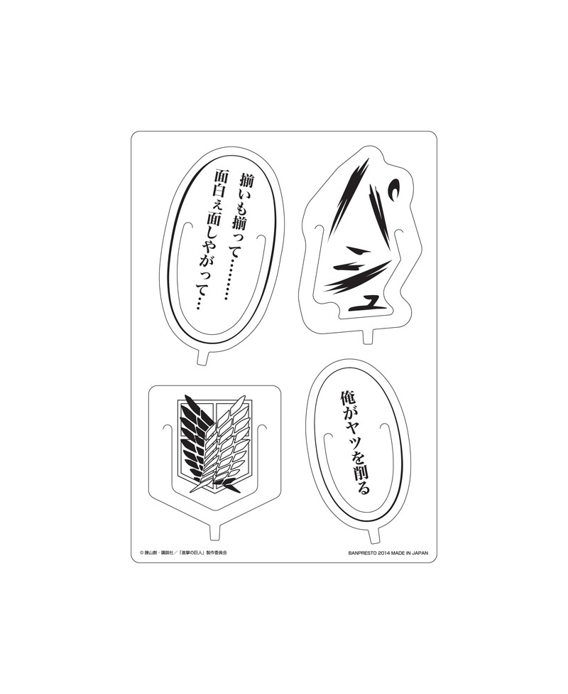 G賞：クリアファイルセット（G-3） (c)諫山創・講談社/「進撃の巨人」製作委員会