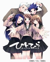 「ひとひら」カット