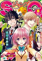 ジャンプスクエア5月号