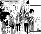 堂本奈央「箱根学園（ハコガク）生の日常的非日常」より。