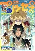 月刊プリンセス5月号