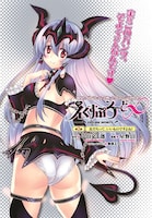 中山文十郎原作による星野円「えくすぷろ～ど∞」の扉ページ。