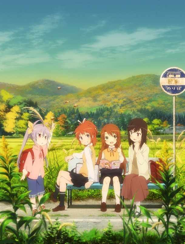 「のんのんびより」キービジュアル (c)2013 あっと・メディアファクトリー/旭丘分校管理組合
