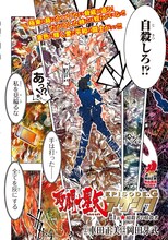 車田正美原作による岡田芽武「聖闘士星矢EPISODE.G～アサシン～」より。