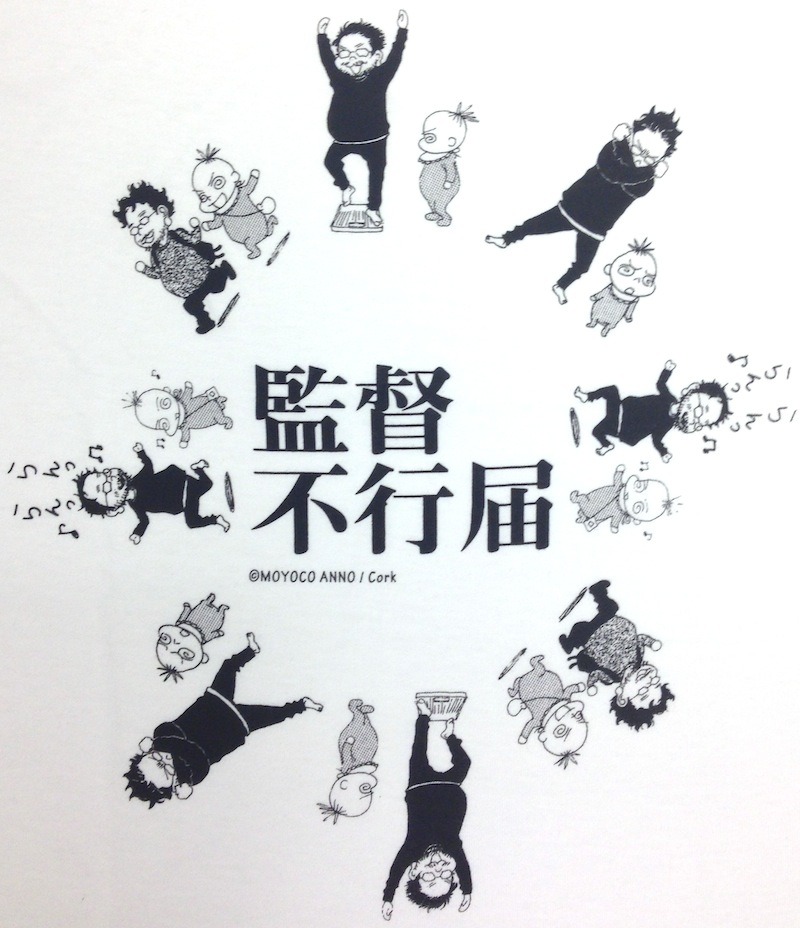 監督不行届 Tシャツ「らん♪らん♪」(c)監督不行届製作委員会（c）Moyoco Anno/Cork