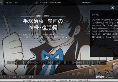「手塚治虫コレクション」より。