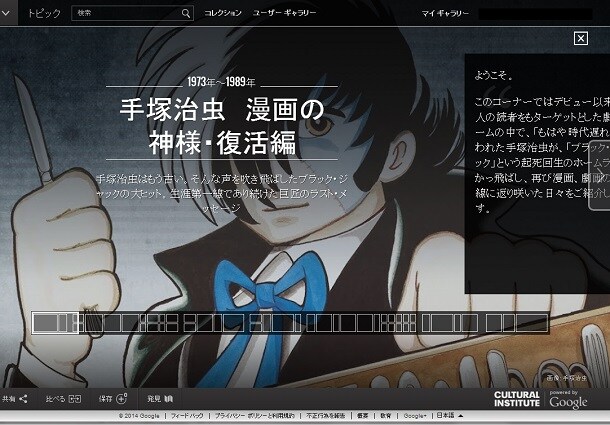 「手塚治虫コレクション」より。