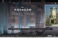 「手塚治虫コレクション」より。