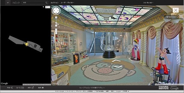 「手塚治虫コレクション」より。宝塚市立手塚治虫記念館の中をストリートビューのように見ることができる。