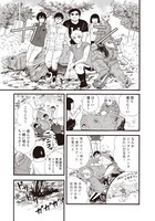 「アヤメくんののんびり肉食日誌」より。