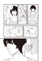 「アヤメくんののんびり肉食日誌」より。