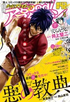 good！アフタヌーン42号