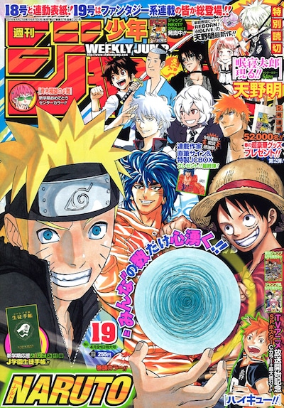 週刊少年ジャンプ19号