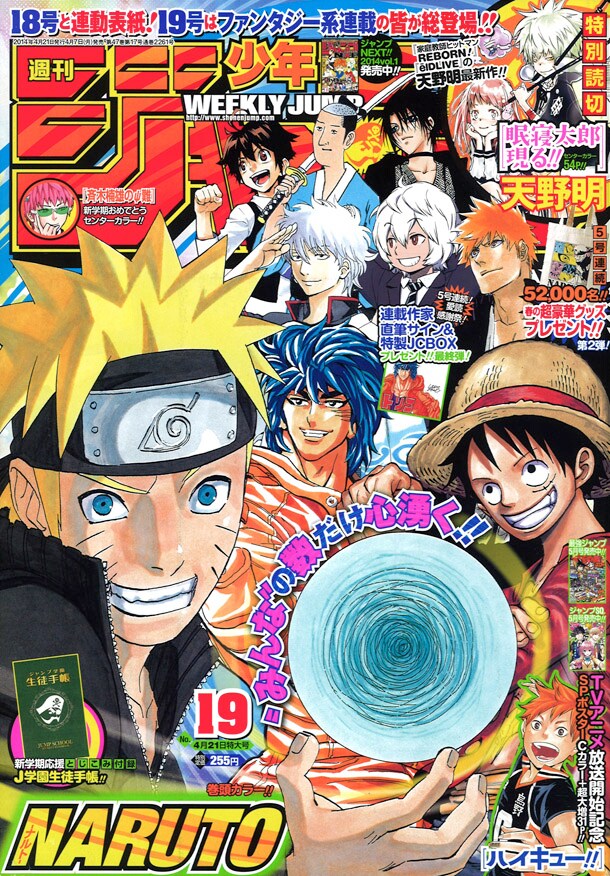 週刊少年ジャンプ19号