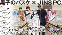 「黒子のバスケ×バンダイ×JINS PC」の告知画像。(c)藤巻忠俊／集英社・黒子のバスケ製作委員会