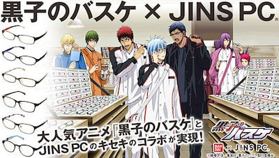 「黒子のバスケ×バンダイ×JINS PC」の告知画像。(c)藤巻忠俊／集英社・黒子のバスケ製作委員会