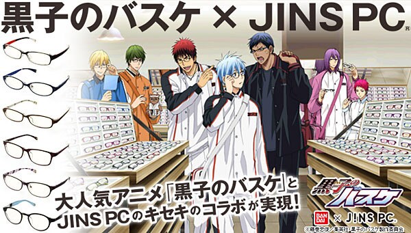 「黒子のバスケ×バンダイ×JINS PC」の告知画像。(c)藤巻忠俊／集英社・黒子のバスケ製作委員会