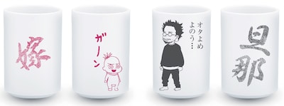 「監督不行届 夫婦湯のみ」1620円。(c)監督不行届製作委員会