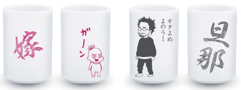 「監督不行届 夫婦湯のみ」1620円。(c)監督不行届製作委員会