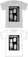 監督不行届 Tシャツ「オタよめよのぅ」3564円。(c)監督不行届製作委員会（c）Moyoco Anno/Cork