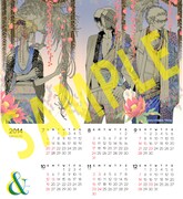 丸善､ジュンク堂書店､文教堂書店の特典「＆」カレンダー。