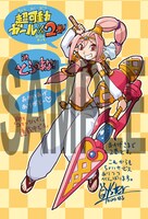 コミックとらのあなで配布される購入特典。(c)OYSTER/双葉社