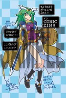 COMIC ZINで配布される購入特典。(c)OYSTER/双葉社