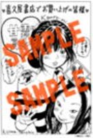 喜久屋書店で配布されるメッセージペーパー。