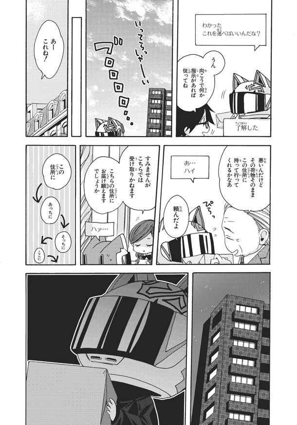 「みにでゅら」より。