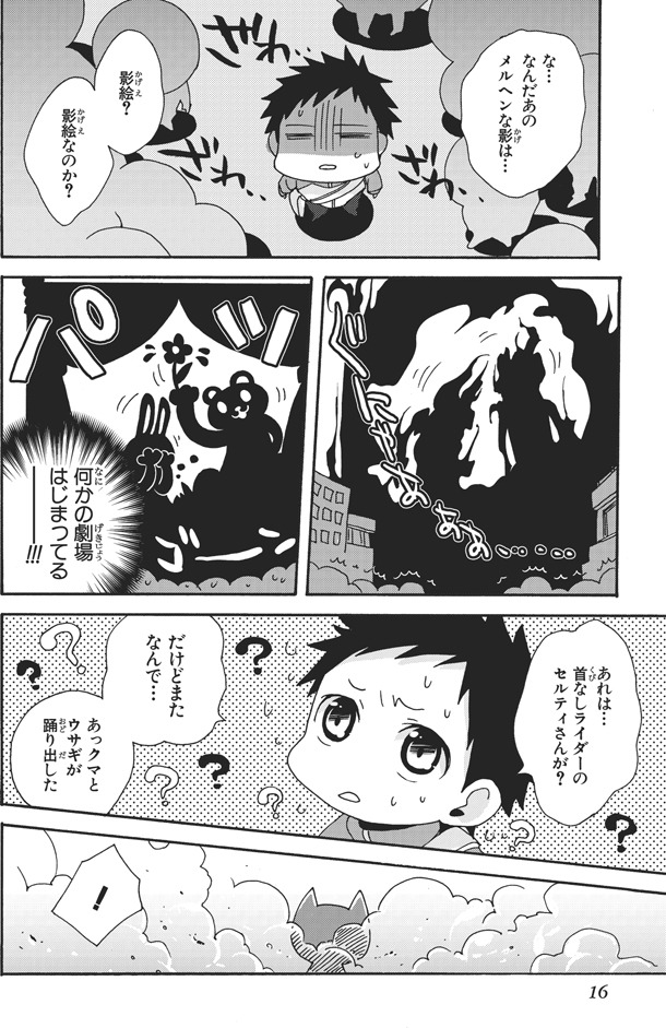 「みにでゅら」より。