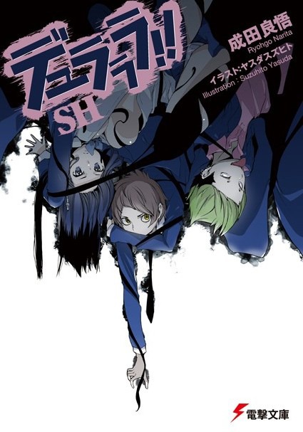 「デュラララ!!SH」