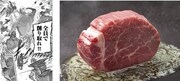 巨人賞は「巨人の肉を喰らえ！的・松坂牛ギフト券（5000円分）」※画像はイメージです。(c)諫山創／講談社