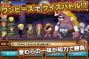 「ONE PIECE グランドクイズバトル」のプレイ画面。(c)尾田栄一郎／集英社・フジテレビ・東映アニメーション (c)BNGI