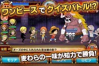 「ONE PIECE グランドクイズバトル」のプレイ画面。(c)尾田栄一郎／集英社・フジテレビ・東映アニメーション (c)BNGI