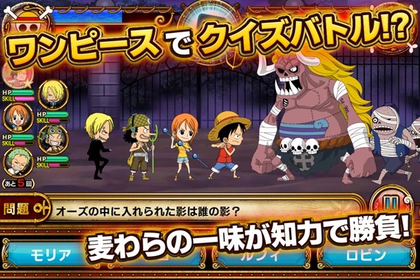 「ONE PIECE グランドクイズバトル」のプレイ画面。(c)尾田栄一郎／集英社・フジテレビ・東映アニメーション (c)BNGI