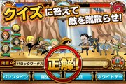 「ONE PIECE グランドクイズバトル」のプレイ画面。(c)尾田栄一郎／集英社・フジテレビ・東映アニメーション (c)BNGI