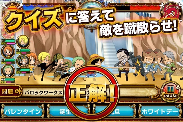 「ONE PIECE グランドクイズバトル」のプレイ画面。(c)尾田栄一郎／集英社・フジテレビ・東映アニメーション (c)BNGI