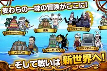 「ONE PIECE グランドクイズバトル」のプレイ画面。(c)尾田栄一郎／集英社・フジテレビ・東映アニメーション (c)BNGI