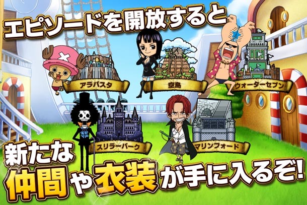 「ONE PIECE グランドクイズバトル」のプレイ画面。(c)尾田栄一郎／集英社・フジテレビ・東映アニメーション (c)BNGI