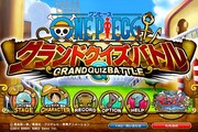 「ONE PIECE」の知識を試せ、クイズゲームがAndroidに